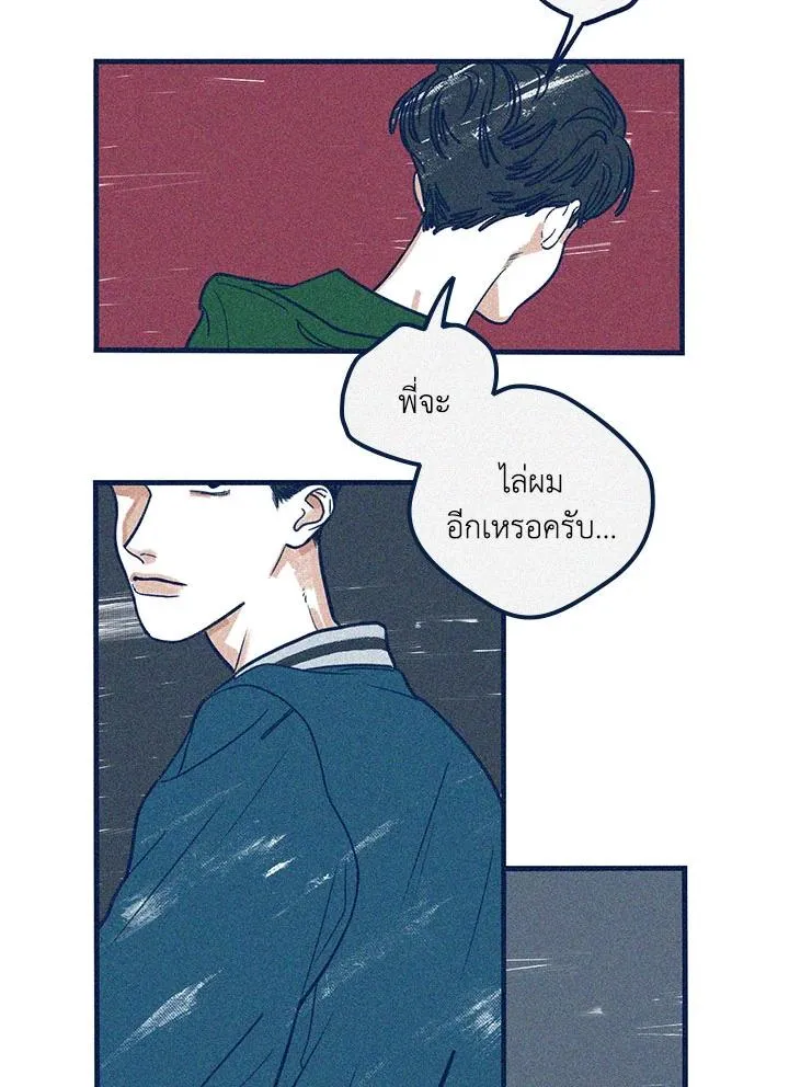 Hate Mate ตอนที่ 1705