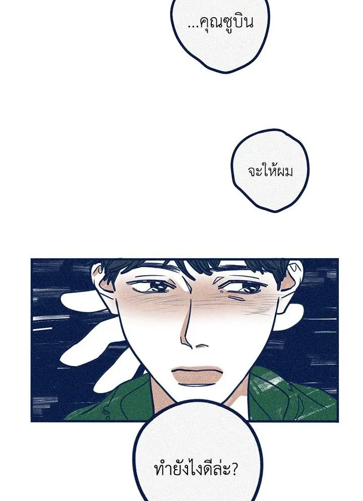 Hate Mate ตอนที่ 1708