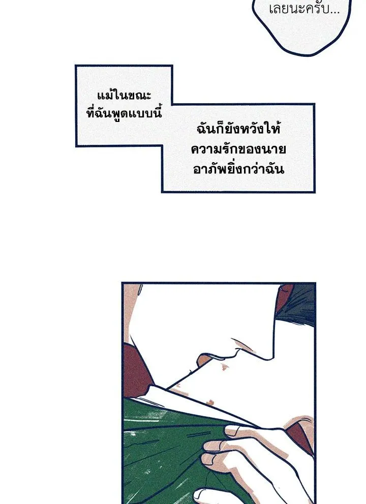 Hate Mate ตอนที่ 1710