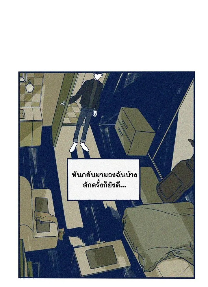 Hate Mate ตอนที่ 1712