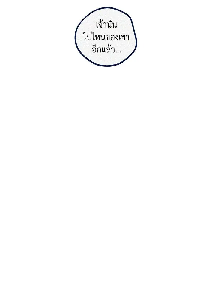 Hate Mate ตอนที่ 1714