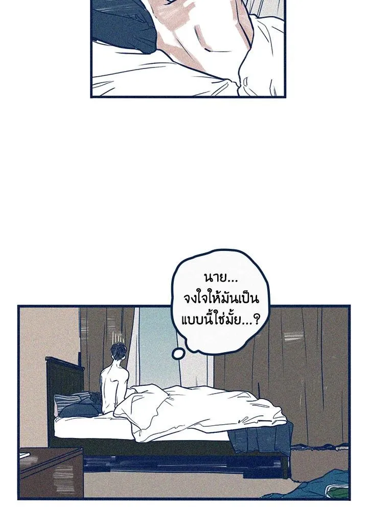 Hate Mate ตอนที่ 1719
