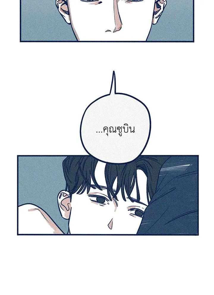 Hate Mate ตอนที่ 1722