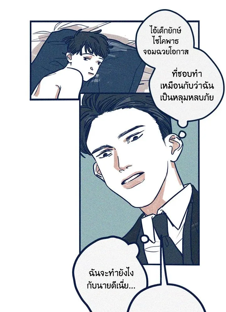 Hate Mate ตอนที่ 1723