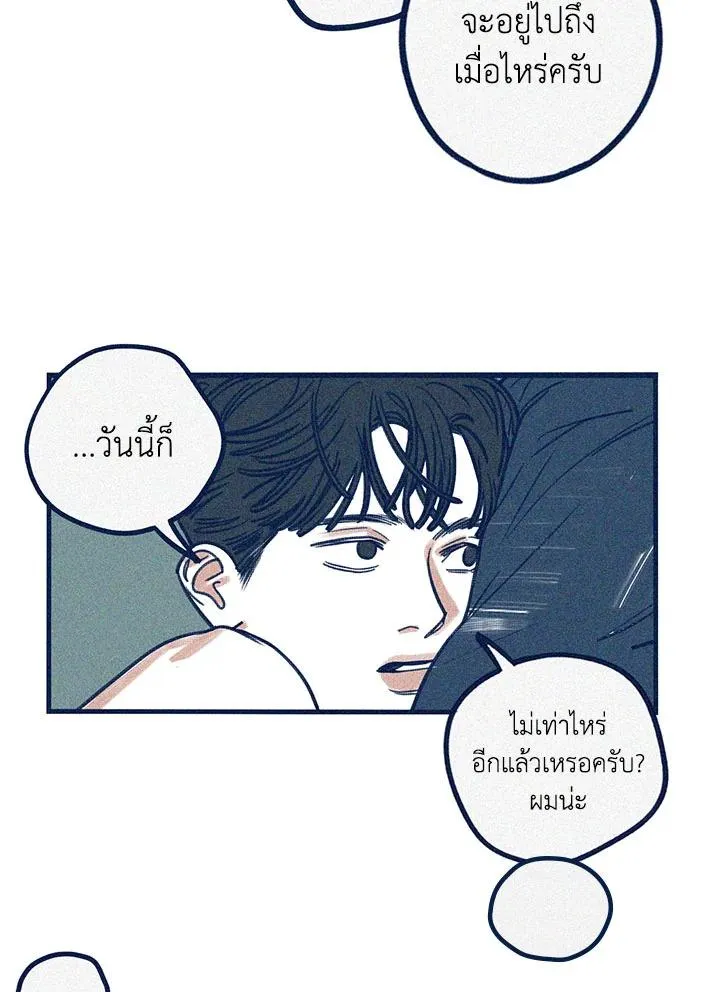 Hate Mate ตอนที่ 1724