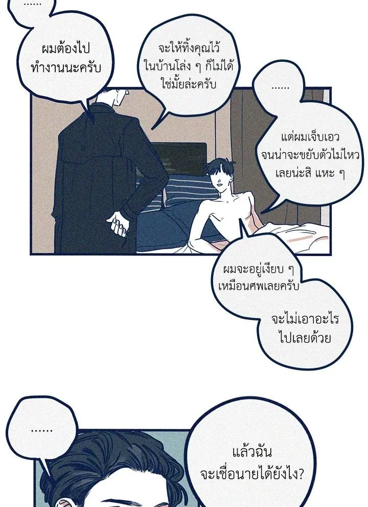 Hate Mate ตอนที่ 1725