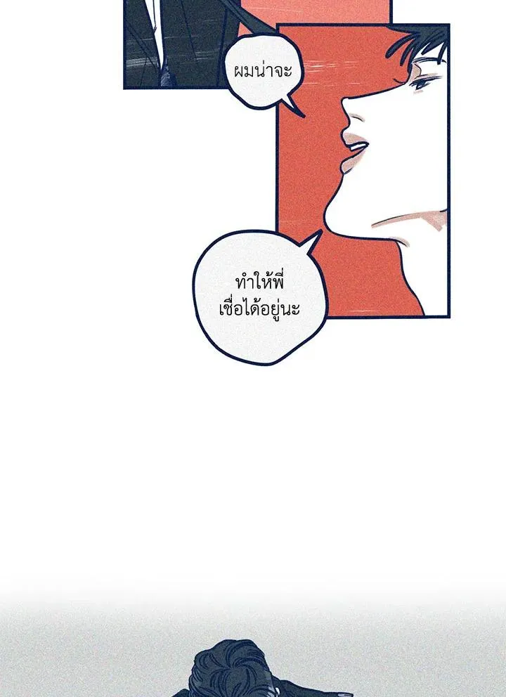 Hate Mate ตอนที่ 1728