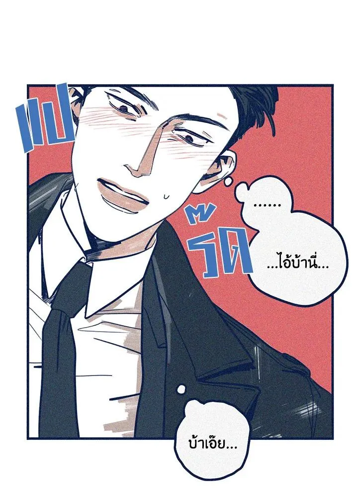 Hate Mate ตอนที่ 1731