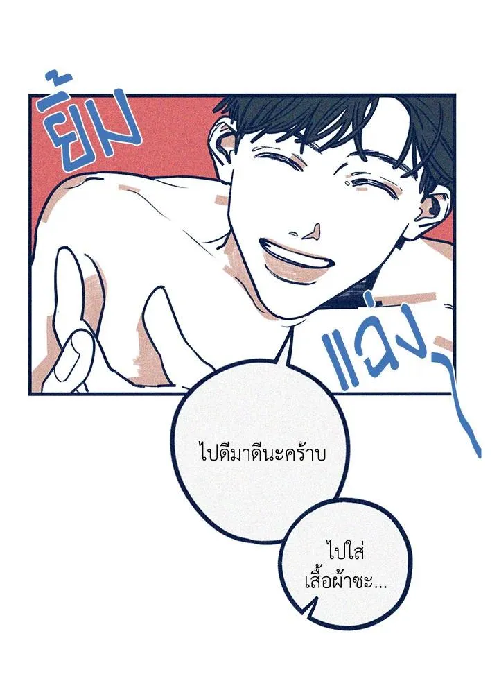 Hate Mate ตอนที่ 1732