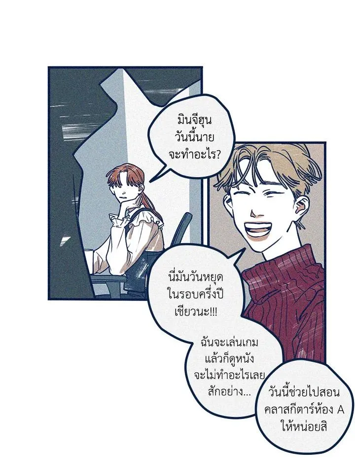 Hate Mate ตอนที่ 1735