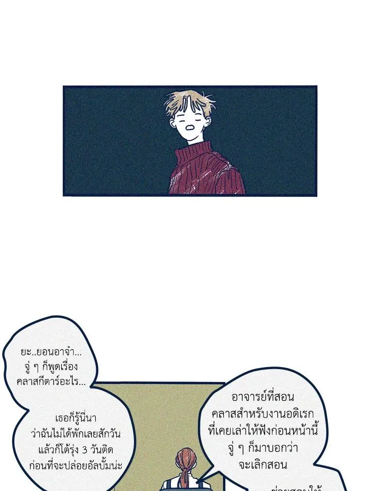 Hate Mate ตอนที่ 1736