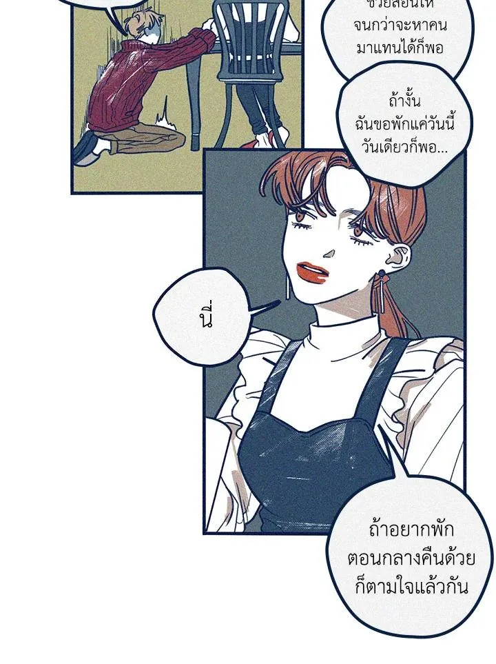 Hate Mate ตอนที่ 1737