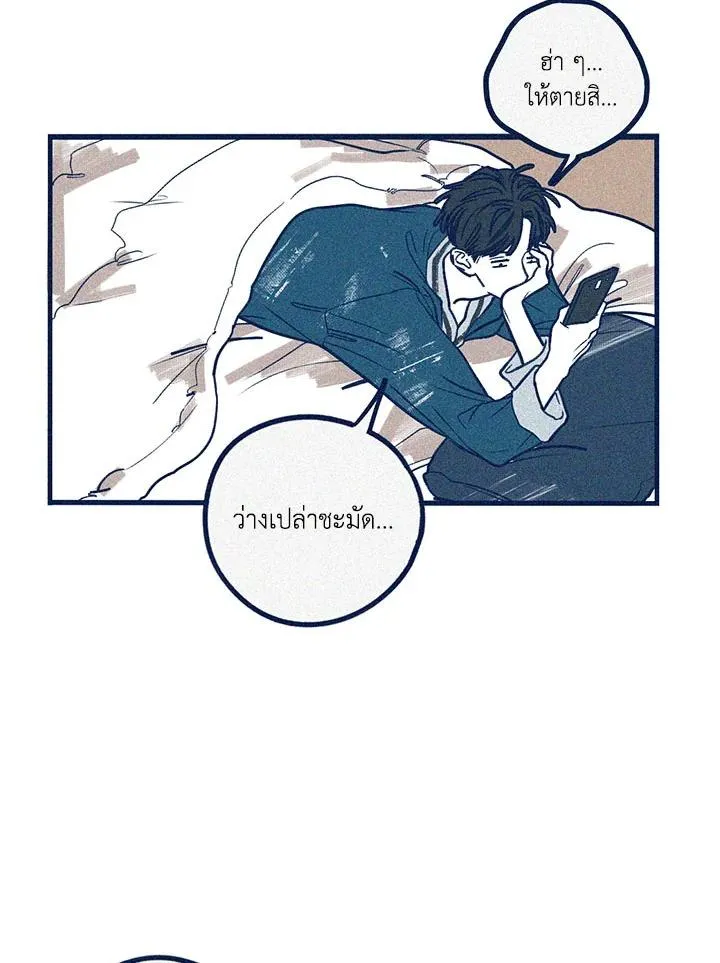 Hate Mate ตอนที่ 1740