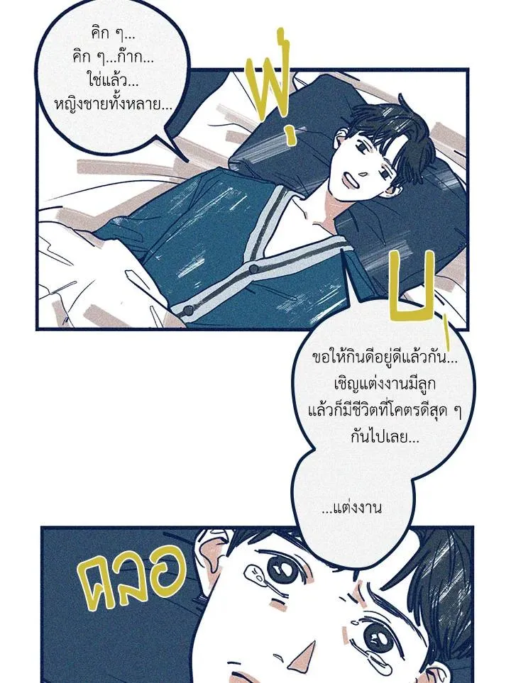 Hate Mate ตอนที่ 1741