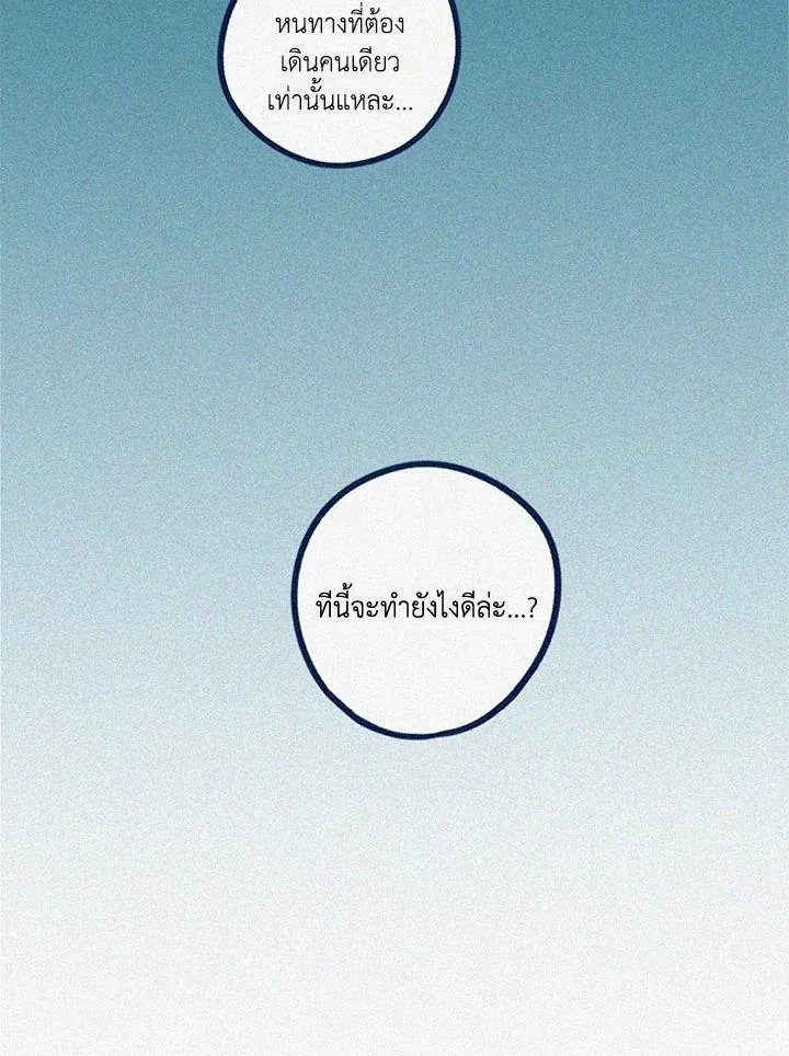 Hate Mate ตอนที่ 1743