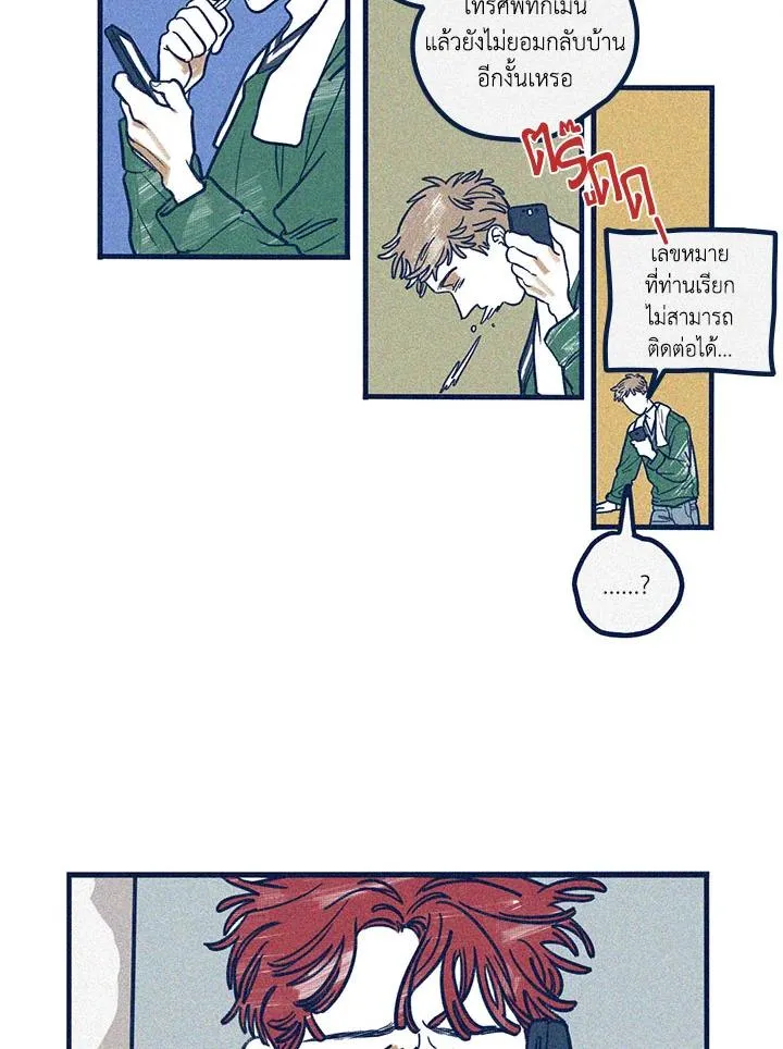 Hate Mate ตอนที่ 1745