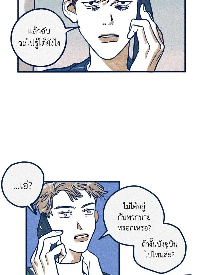 Hate Mate ตอนที่ 1746