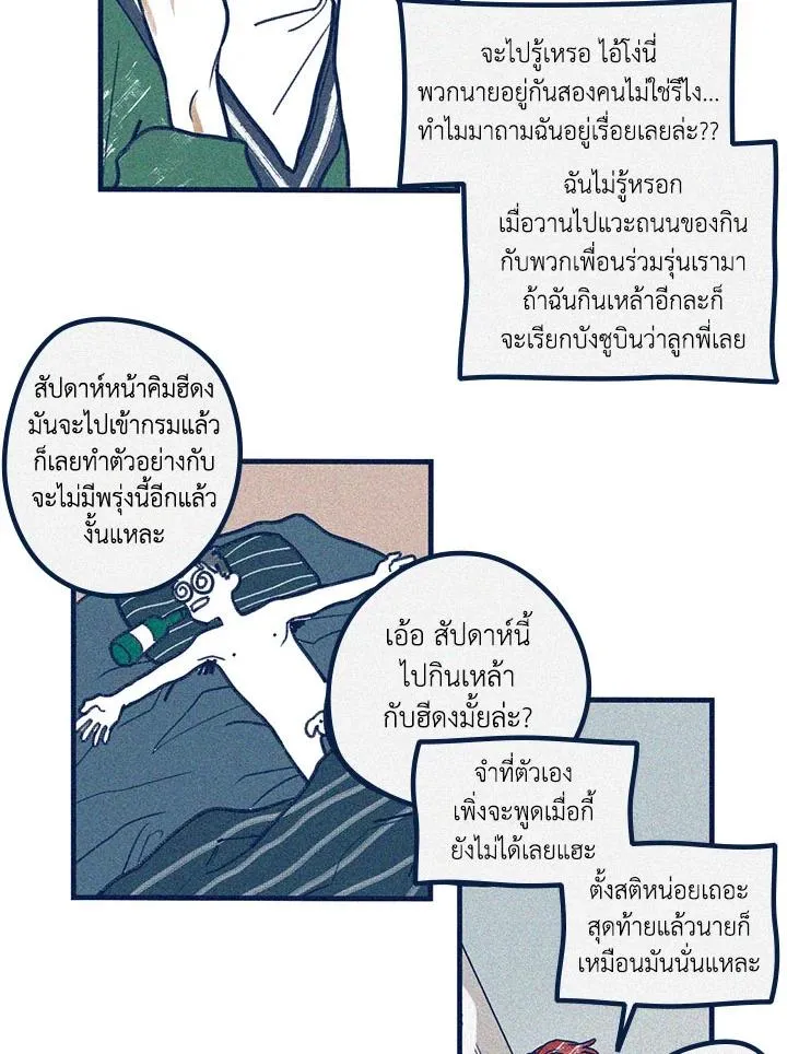 Hate Mate ตอนที่ 1747