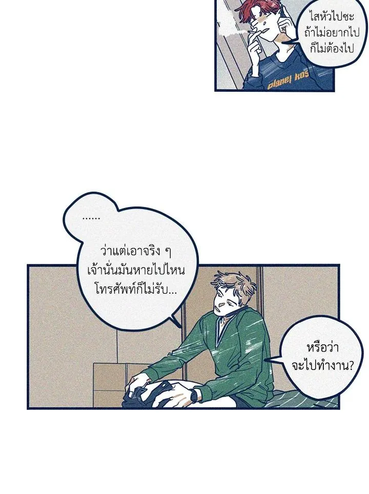 Hate Mate ตอนที่ 1748