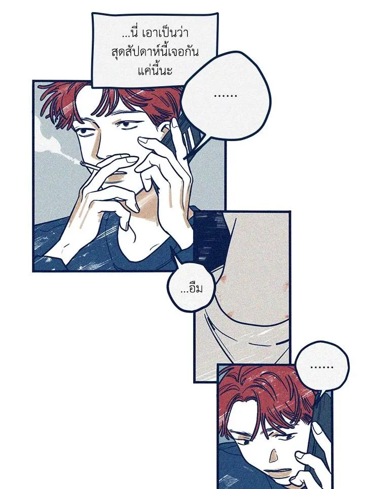 Hate Mate ตอนที่ 1749