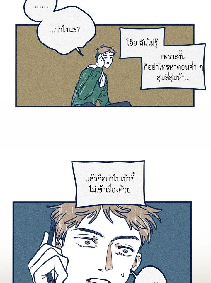Hate Mate ตอนที่ 1753