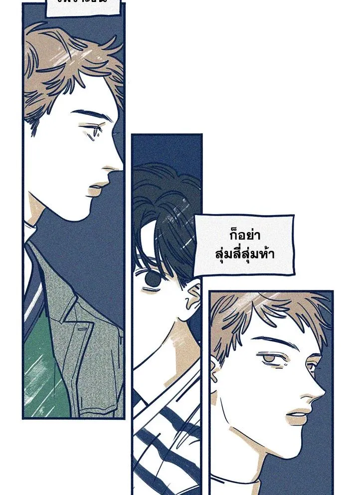 Hate Mate ตอนที่ 1803