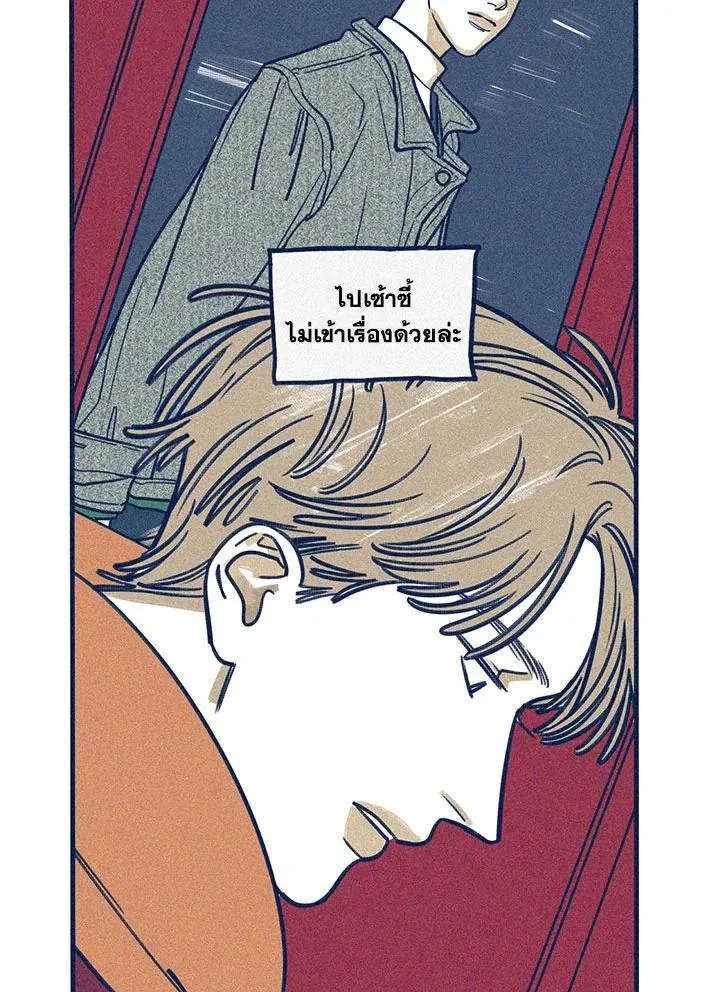 Hate Mate ตอนที่ 1805