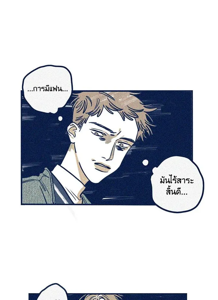 Hate Mate ตอนที่ 1807
