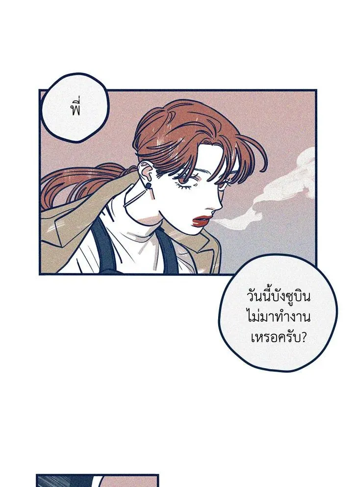 Hate Mate ตอนที่ 1809