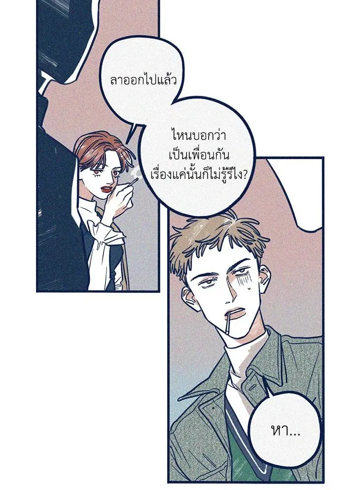 Hate Mate ตอนที่ 1810