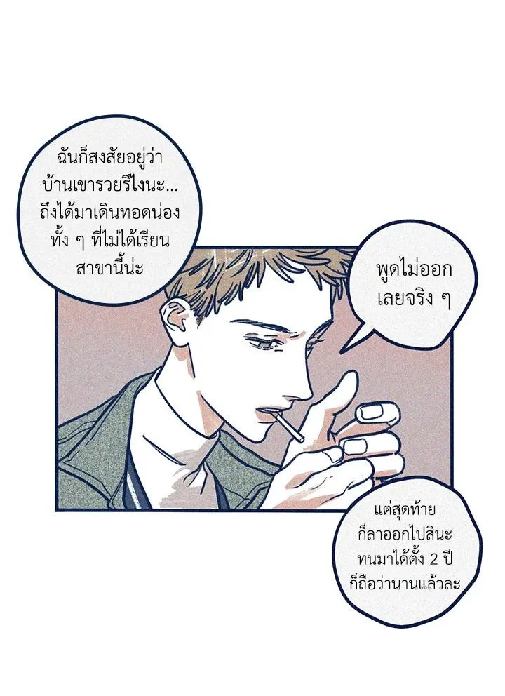 Hate Mate ตอนที่ 1811