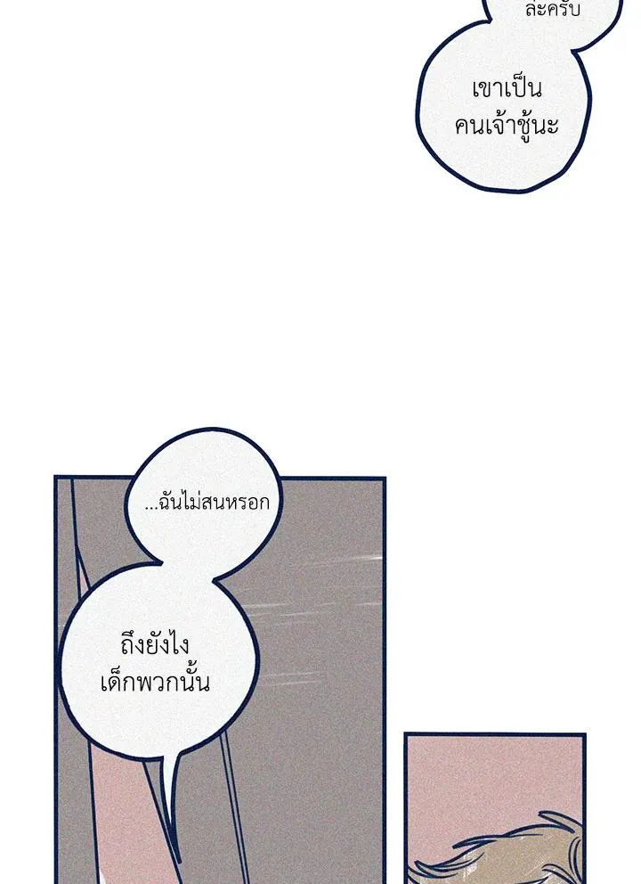 Hate Mate ตอนที่ 1814