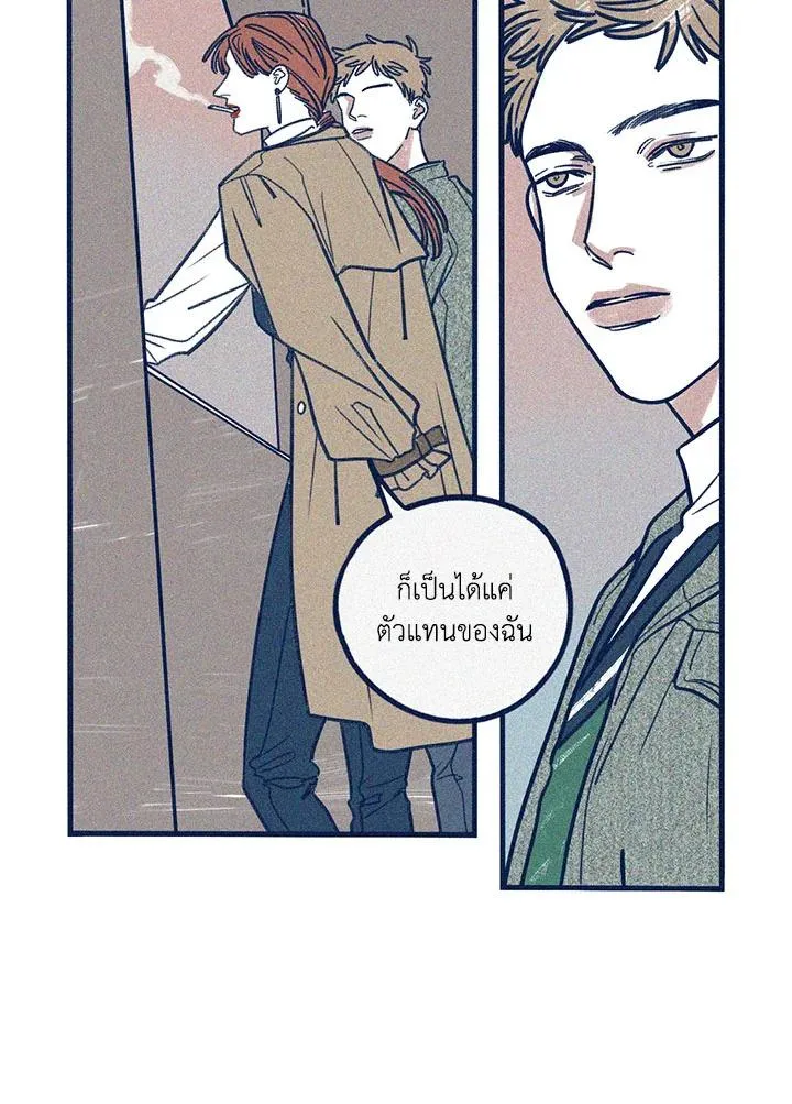 Hate Mate ตอนที่ 1815