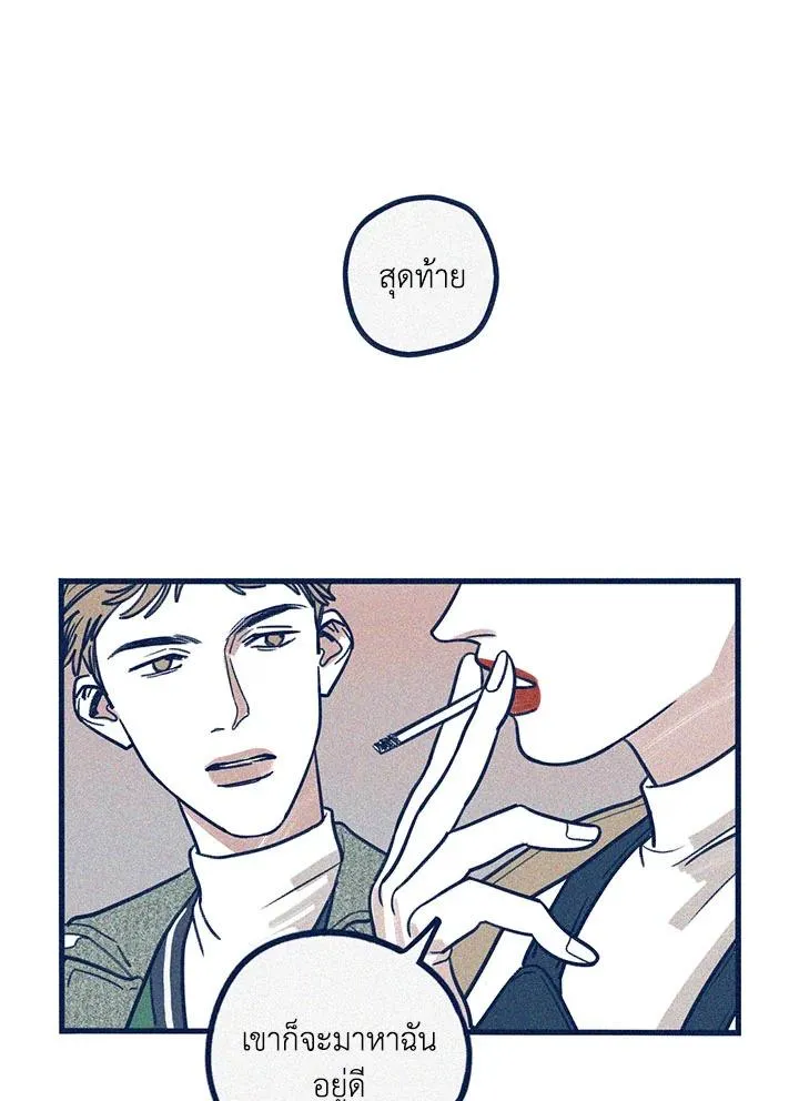 Hate Mate ตอนที่ 1816