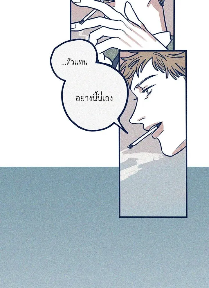 Hate Mate ตอนที่ 1818