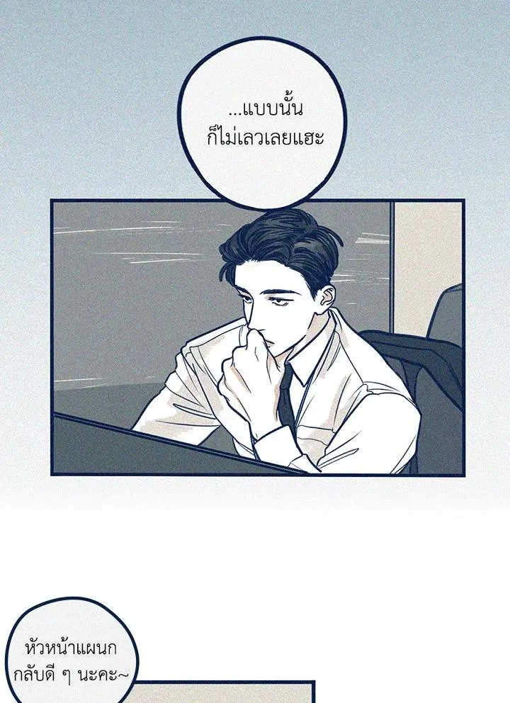 Hate Mate ตอนที่ 1819