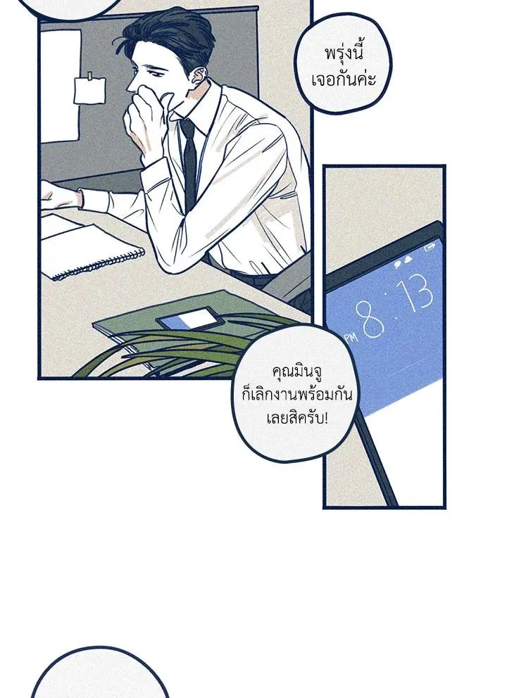 Hate Mate ตอนที่ 1820