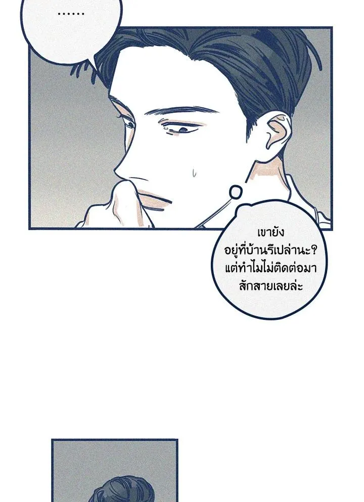 Hate Mate ตอนที่ 1821