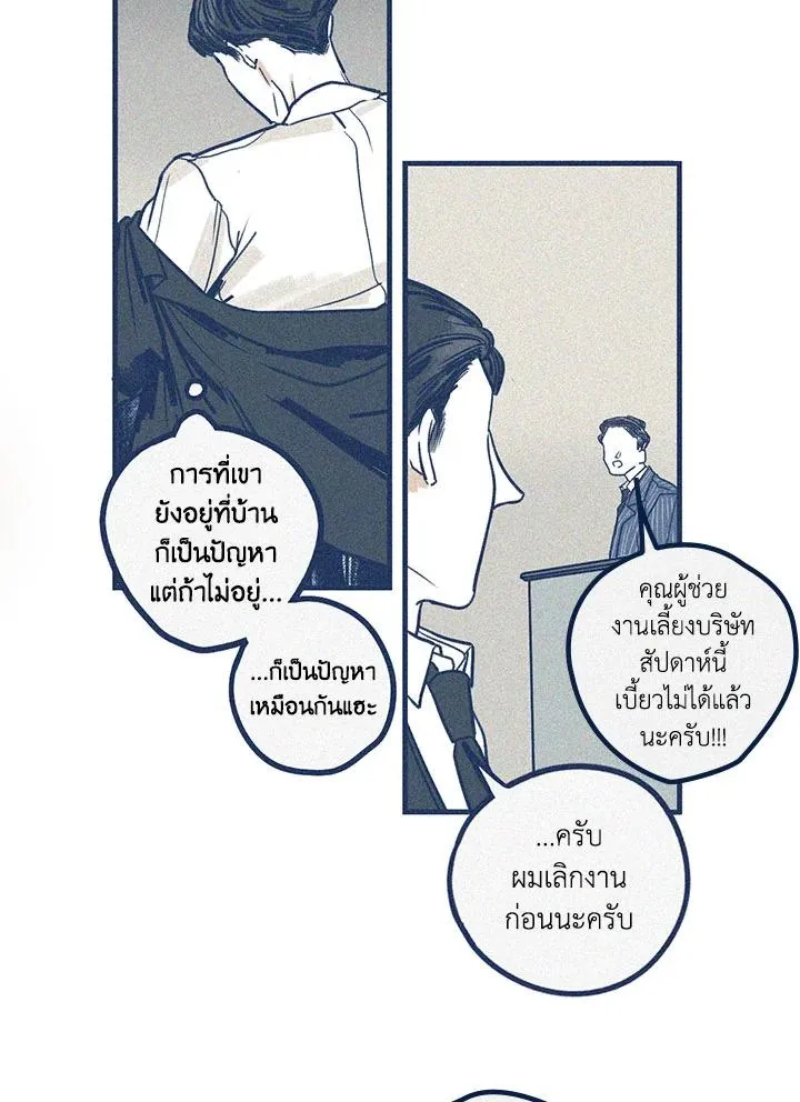Hate Mate ตอนที่ 1822
