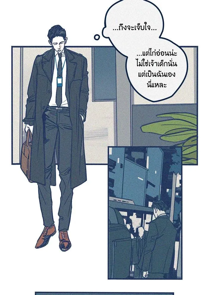 Hate Mate ตอนที่ 1823