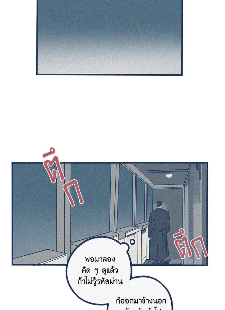 Hate Mate ตอนที่ 1824