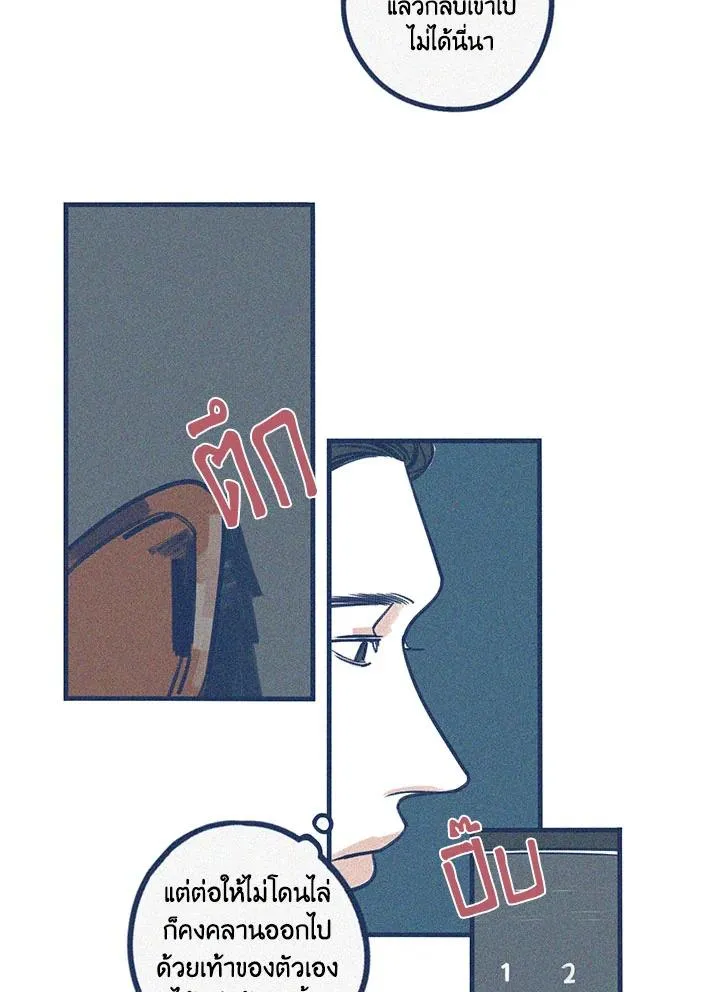 Hate Mate ตอนที่ 1825