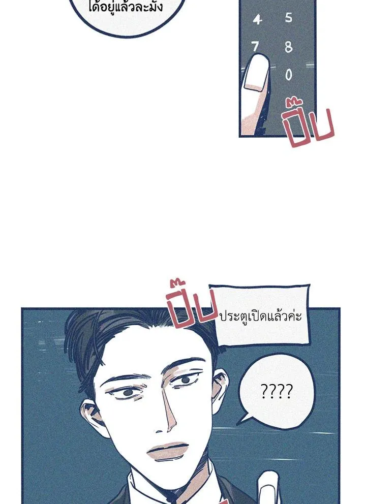 Hate Mate ตอนที่ 1826