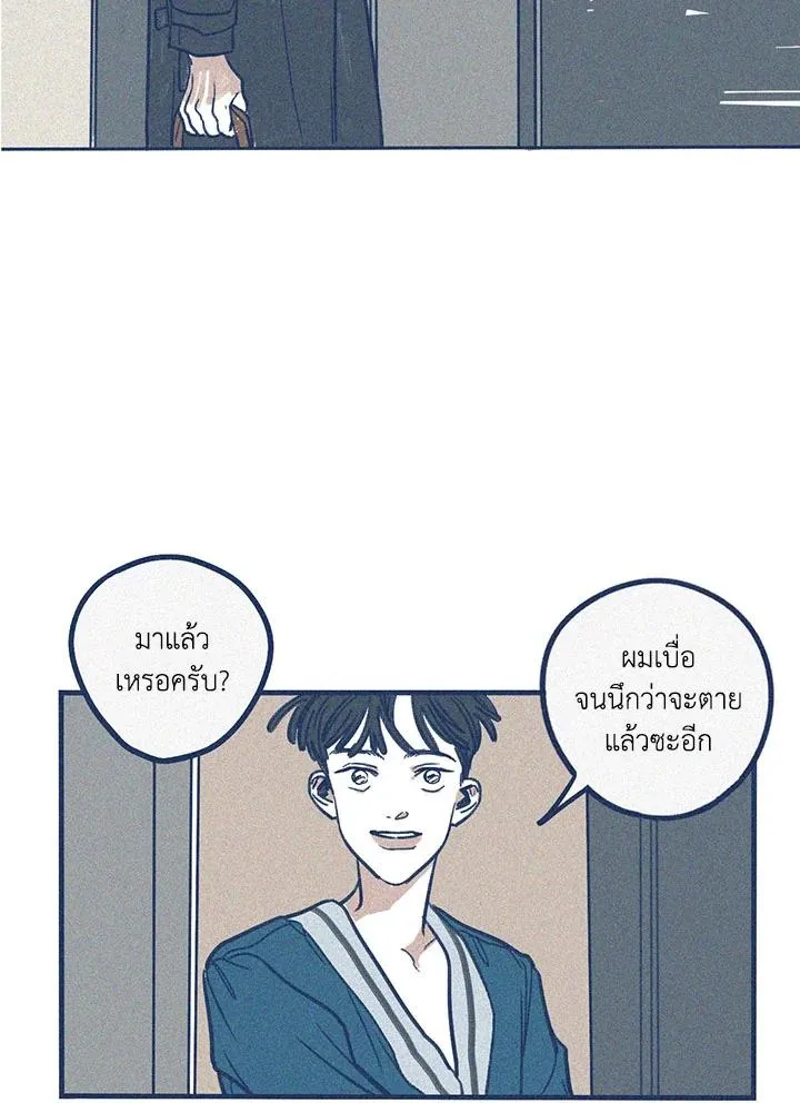 Hate Mate ตอนที่ 1828