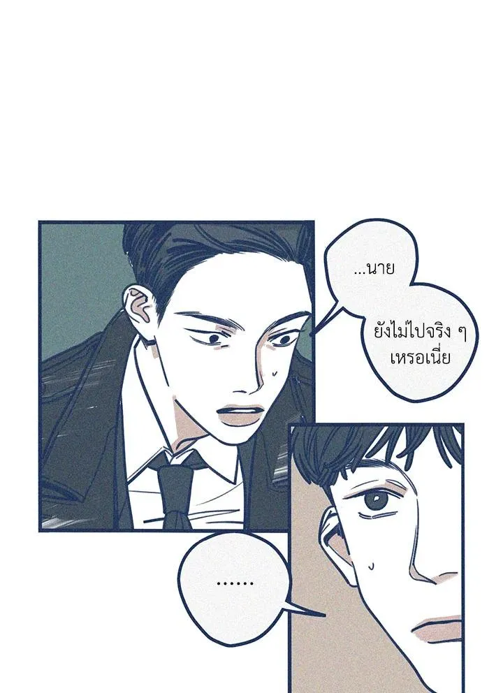 Hate Mate ตอนที่ 1829