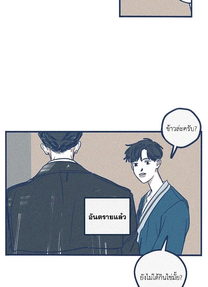 Hate Mate ตอนที่ 1830