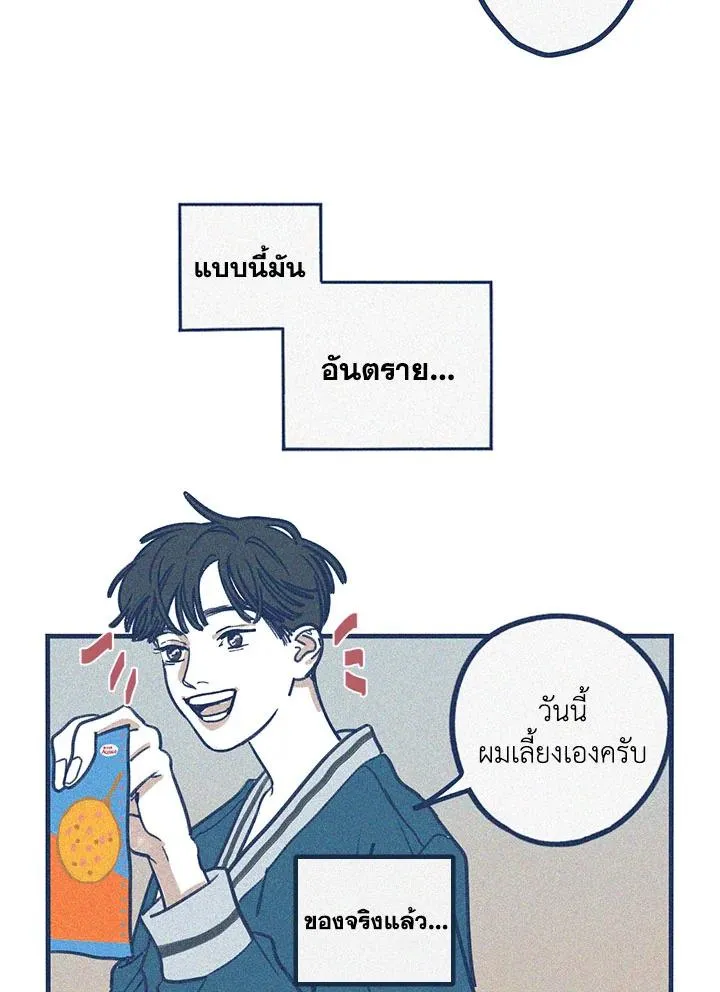 Hate Mate ตอนที่ 1831