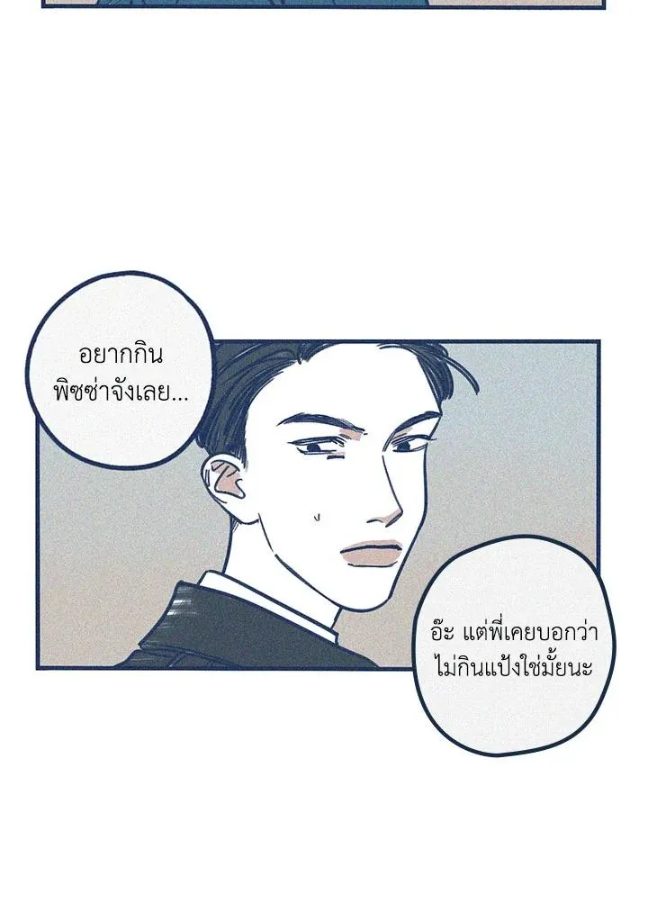 Hate Mate ตอนที่ 1832