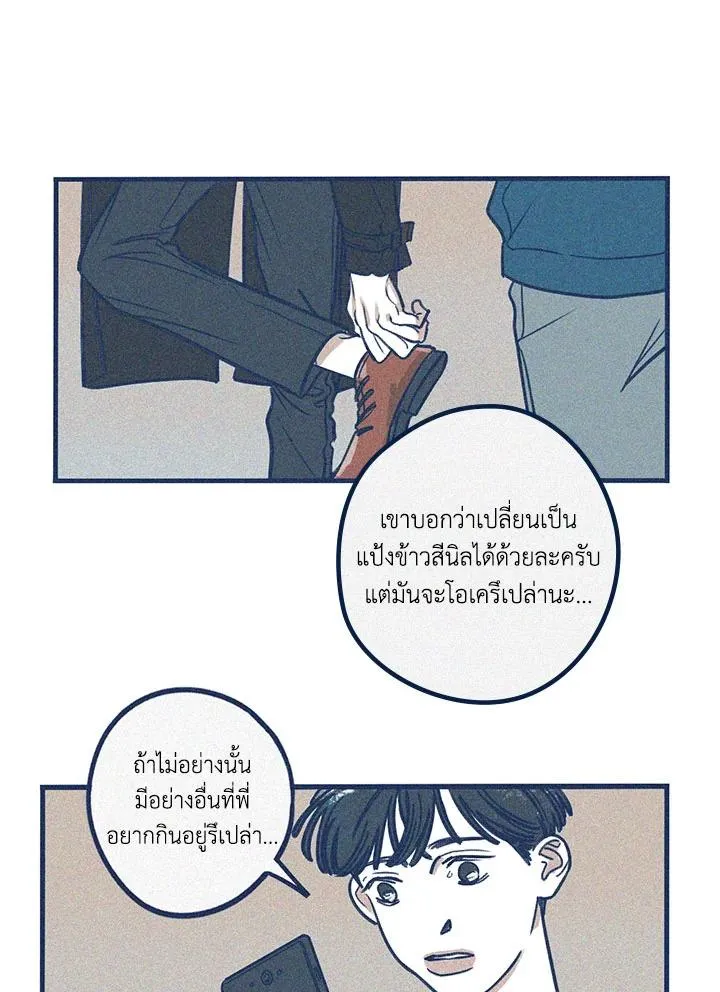 Hate Mate ตอนที่ 1833