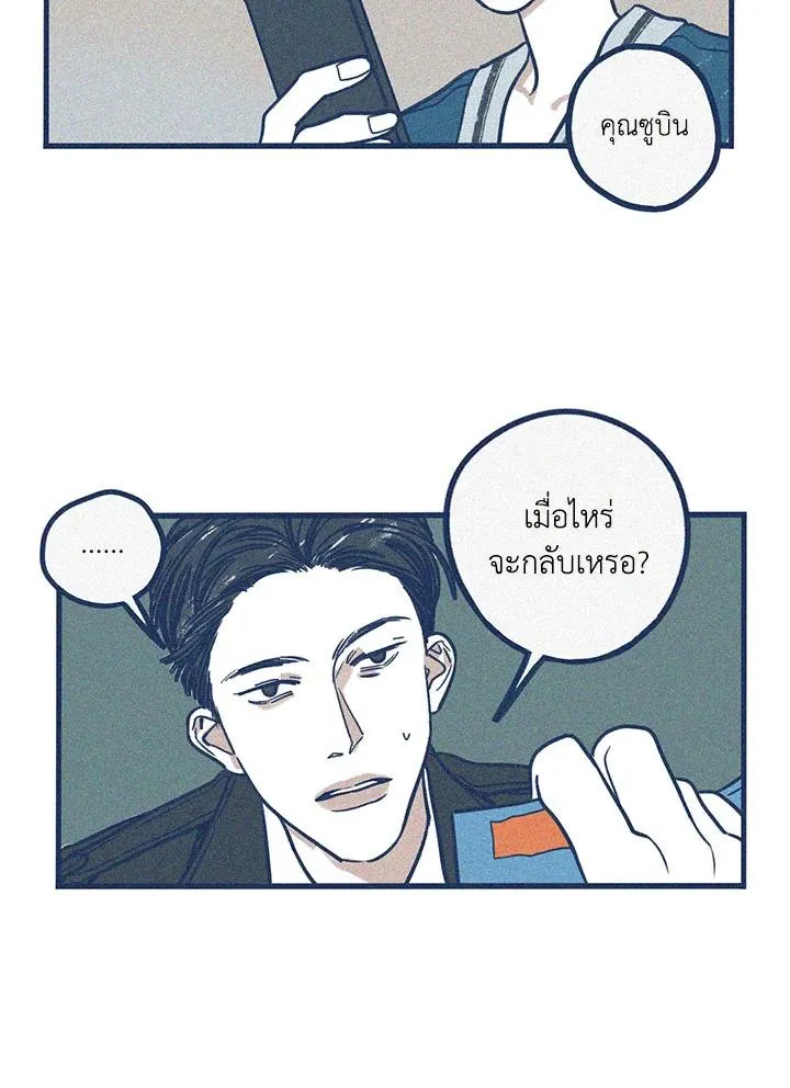 Hate Mate ตอนที่ 1834